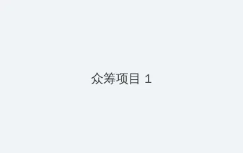 日本av男优 众筹项目 - 都市夜归人系列